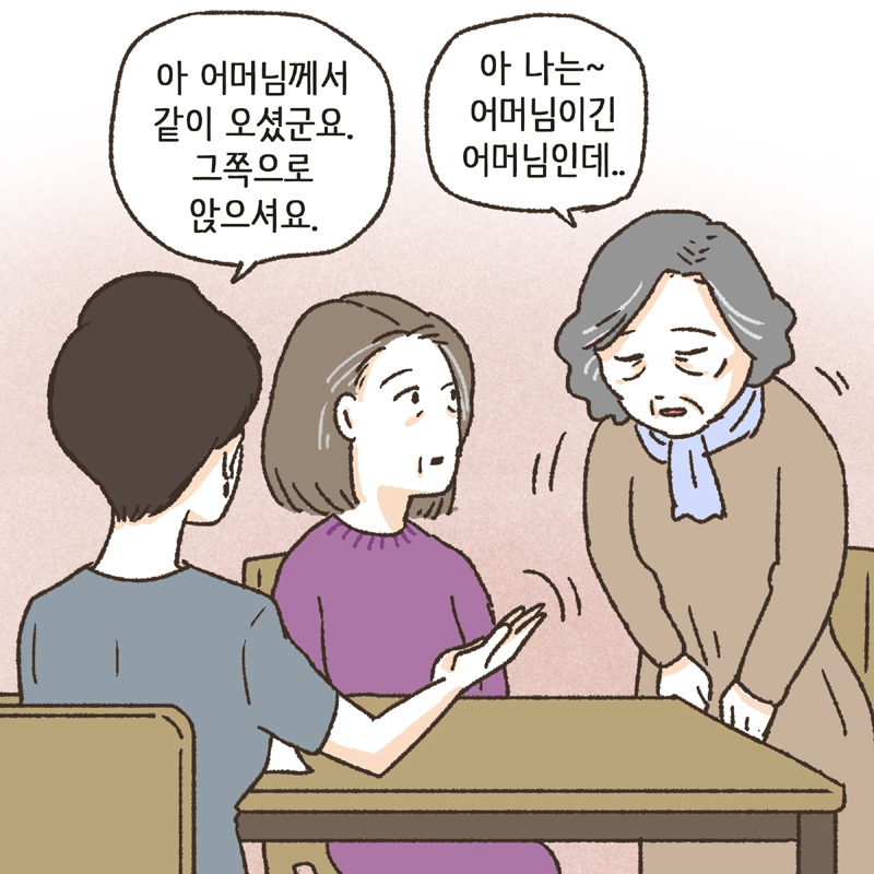 열 손가락 깨물어 안 아픈 손가락 없다 — 웹툰 장면 21