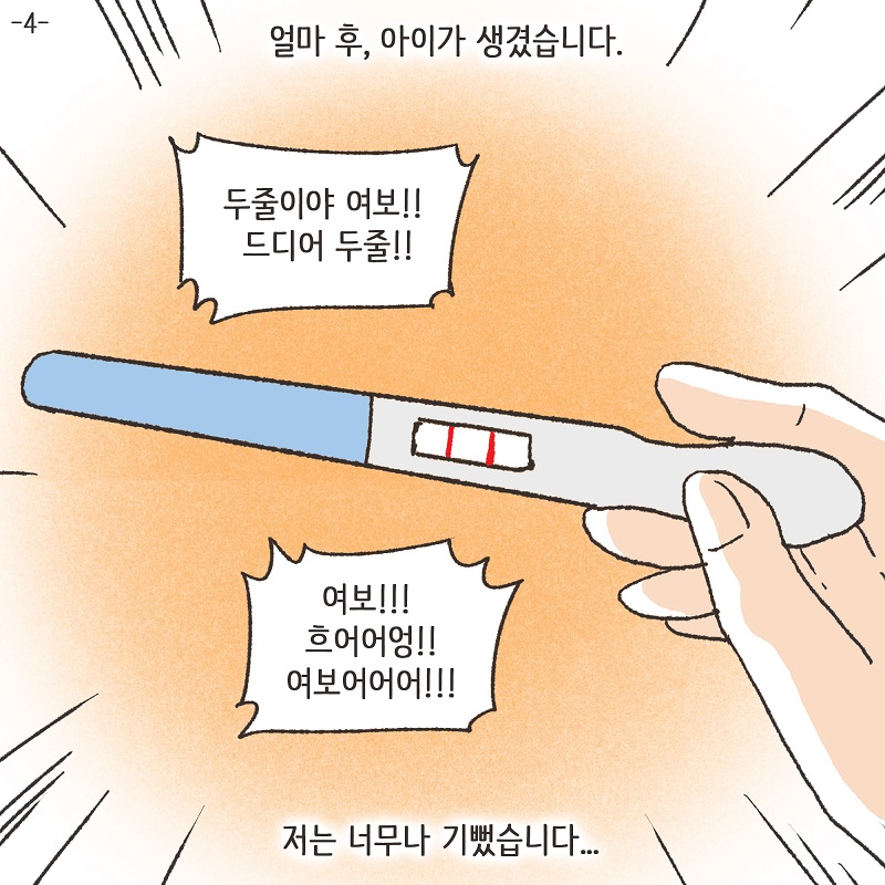 못된 놈 (1) — 웹툰 장면 24