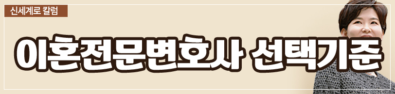 이혼상담 어떤걸 상담받고, 어떤 변호사에게 받아야 할까요? — 관련 이미지 5