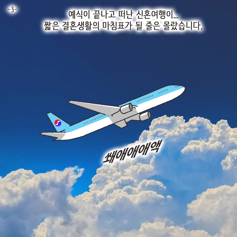 처자식을 버린 아버지의 말로 (1) — 웹툰 장면 22