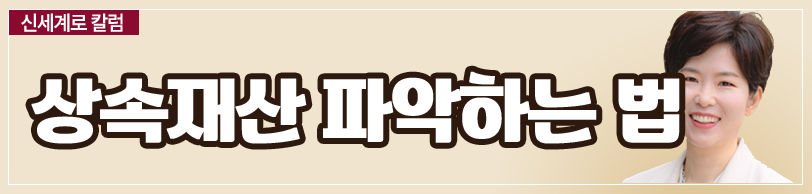 수십년간 교류 없던 아버지의 사망과 상속에 대한 건 — 관련 이미지 8