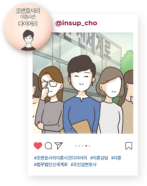 진짜 내 인생 (2) — 웹툰 장면 1