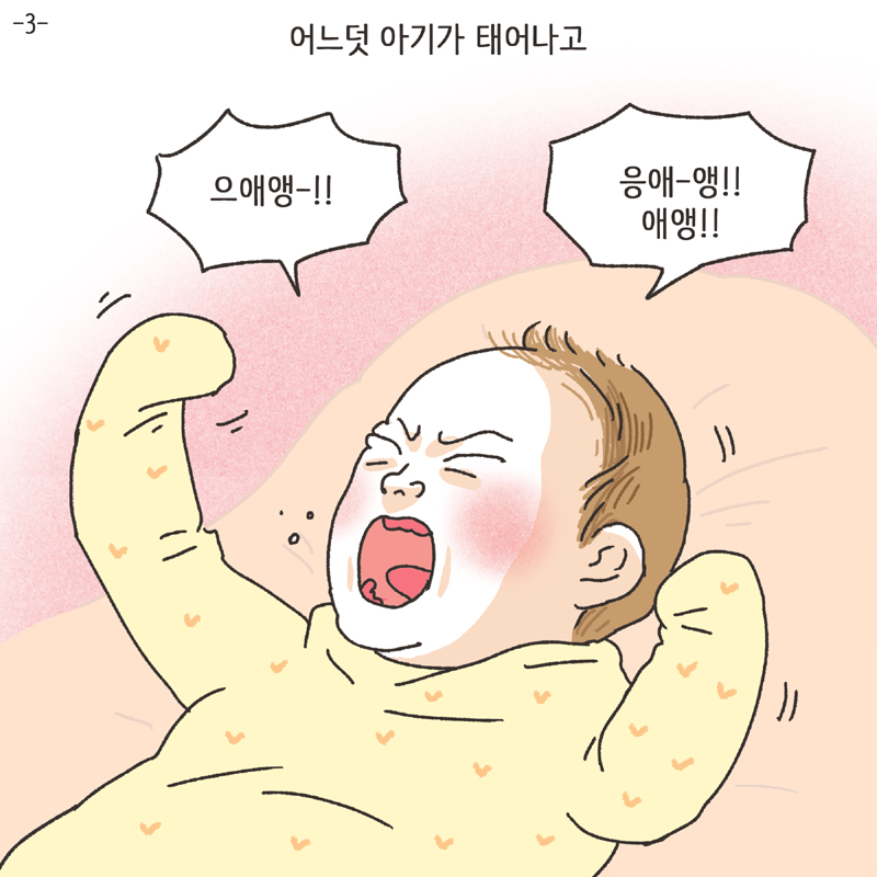이모티콘 (1) — 웹툰 장면 22