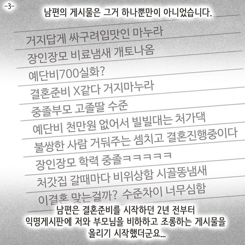 시조새 (1) — 웹툰 장면 22