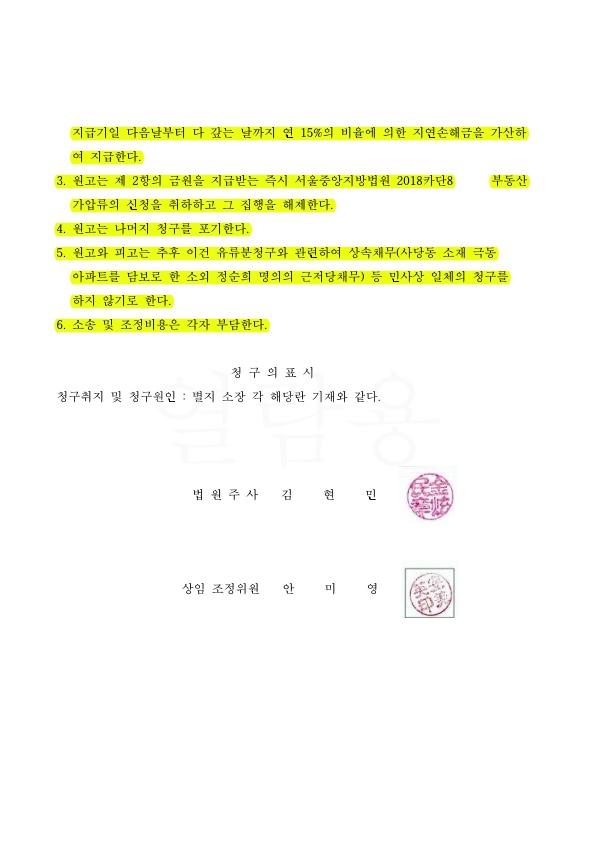 30억 상당 유류분반환청구에서 3억으로 방어승소 — 사례 자료 5