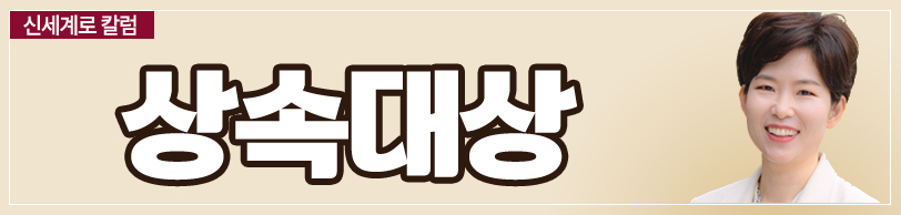 수십년간 교류 없던 아버지의 사망과 상속에 대한 건 — 관련 이미지 3