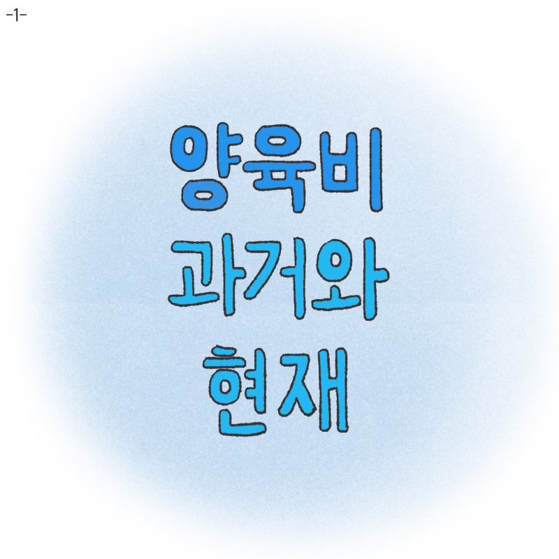 하지만 다시 힘을 냈다 — 웹툰 장면 22