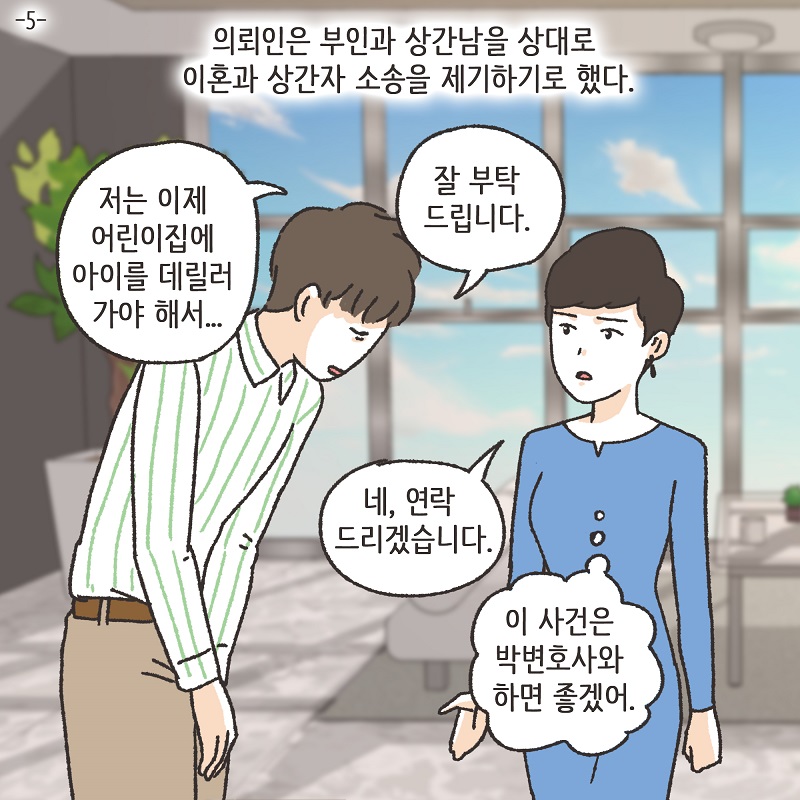 만우절 — 웹툰 장면 30