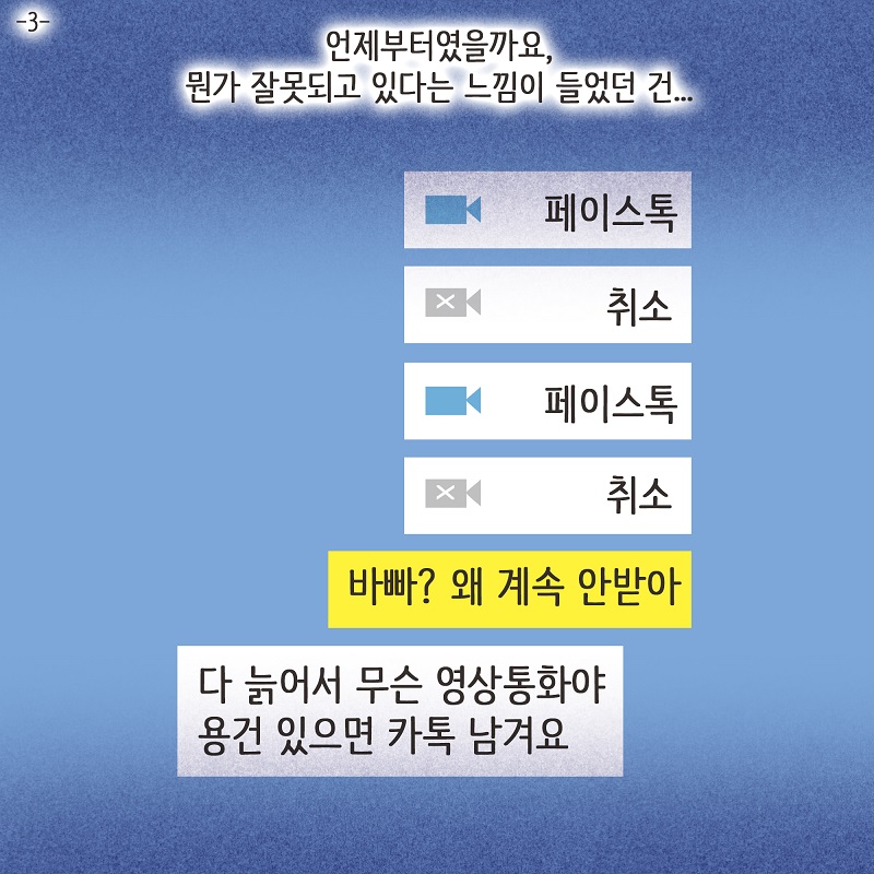 변호사의 바탕화면 (1) — 웹툰 장면 23