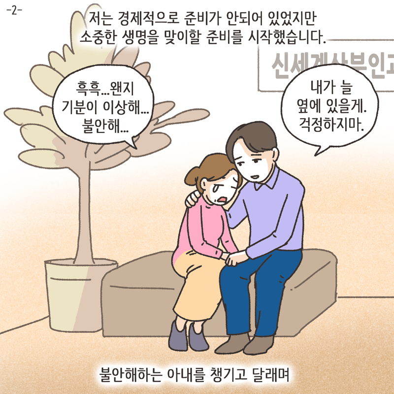 이모티콘 (1) — 웹툰 장면 21