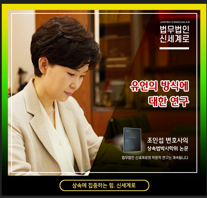 상속재산분할에서 부모님을 모신 것이 기여분이 되는지 여부 — 관련 이미지 4