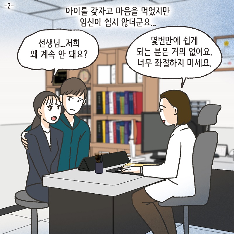 아버지의 뜻 (2) — 웹툰 장면 21