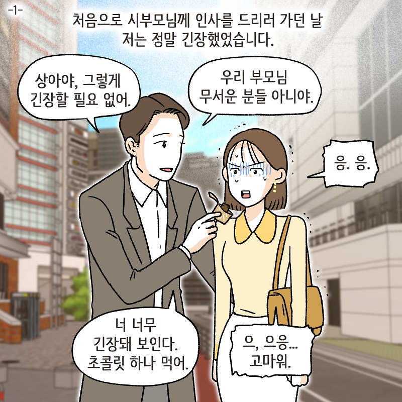 시조새 (1) — 웹툰 장면 20