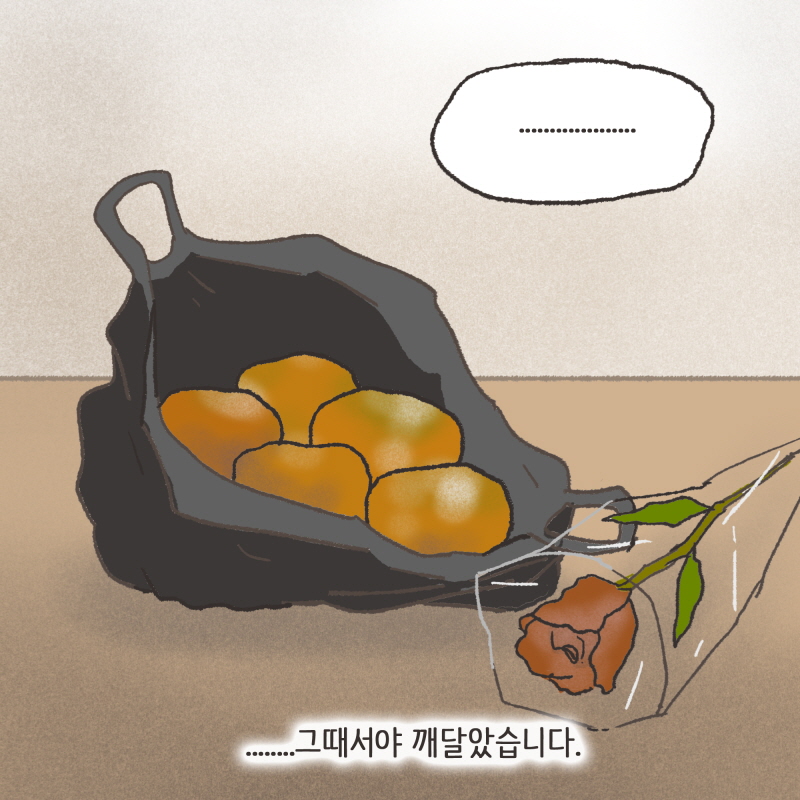 황당한 변론들 — 웹툰 장면 23
