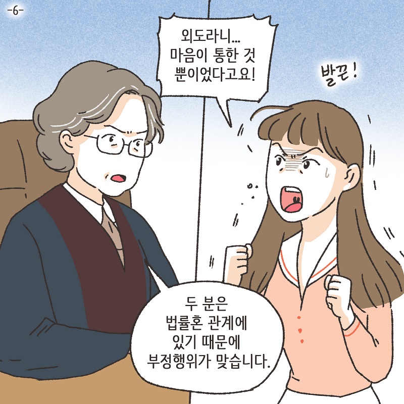 두번째 브이로그 — 웹툰 장면 24