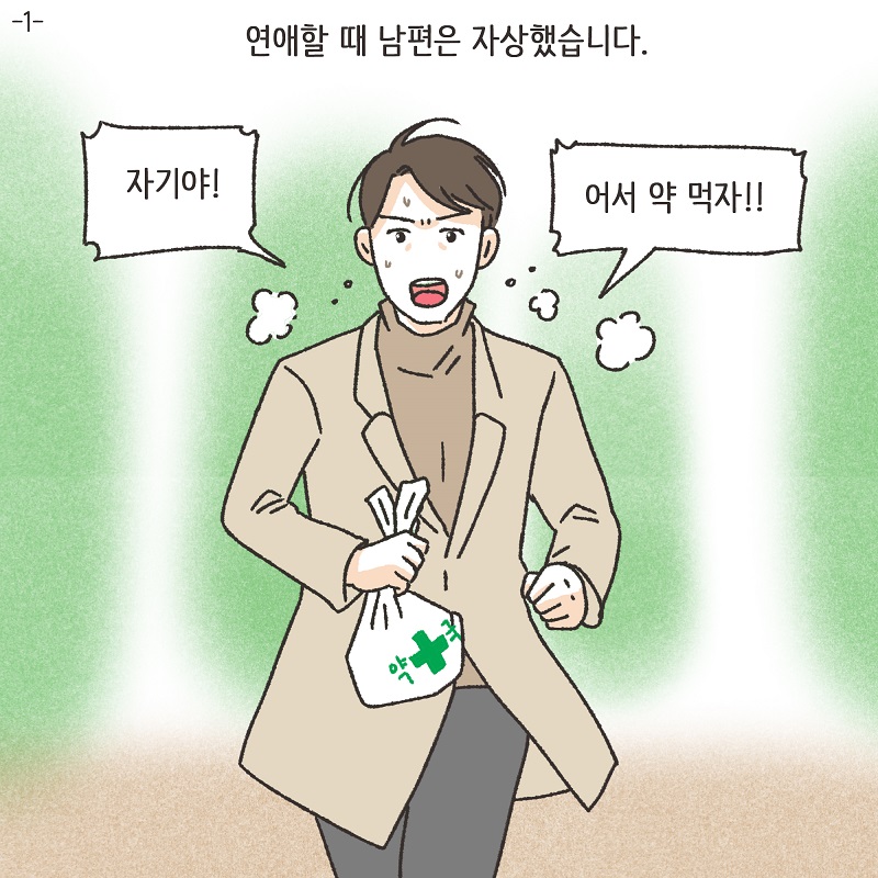 고모의 유산 (1) — 웹툰 장면 22