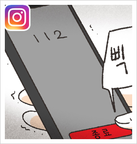 황당한 변론들 — 웹툰 장면 30
