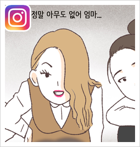 황당한 변론들 — 웹툰 장면 29