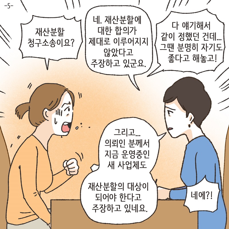 처자식을 버린 아버지의 말로 (1) — 웹툰 장면 24