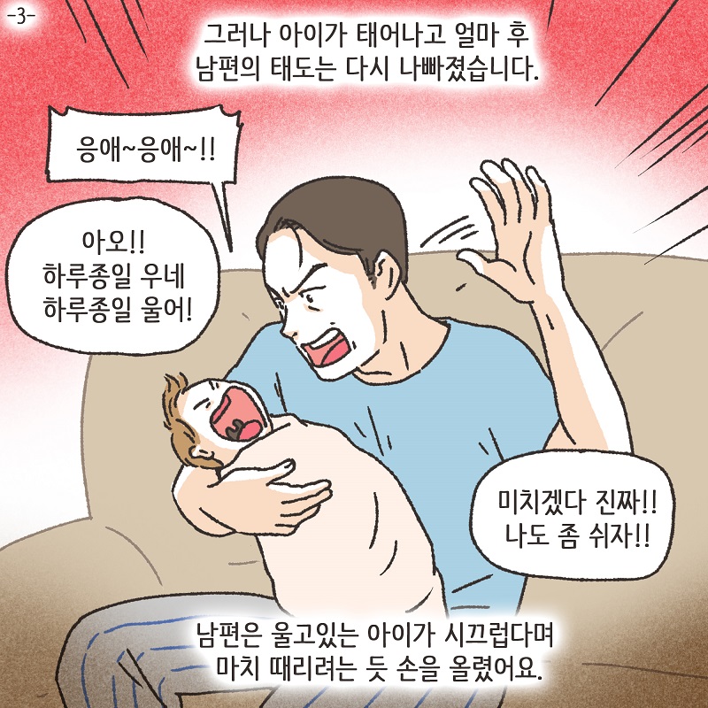 회식 (1) — 웹툰 장면 29