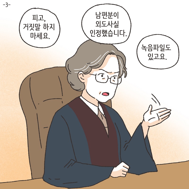 고모의 유산 (1) — 웹툰 장면 20