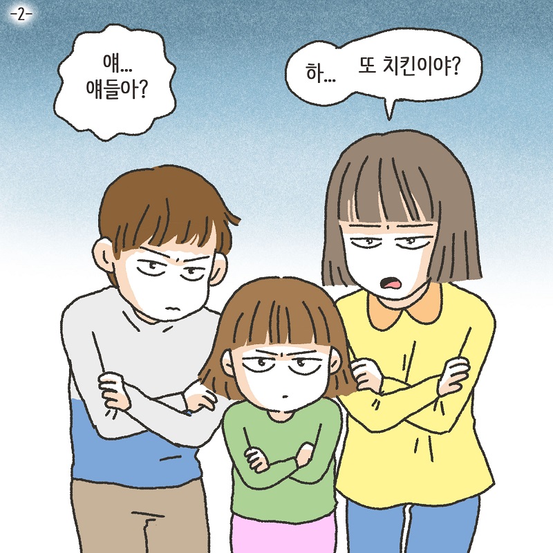유산? 없어! (1) — 웹툰 장면 21