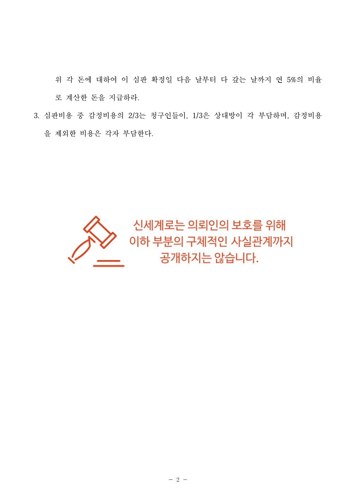 승소사례 판결문 이미지